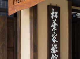 Matsubaya Ryokan, riokan u gradu Kjoto