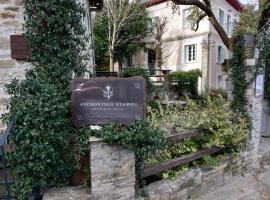 Archontiko Stamou, hotel u gradu Zagora