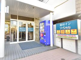 Kamata Inn Social, Tokyo Haneda-alþjóðaflugvöllur - HND, Tókýó, hótel í nágrenninu