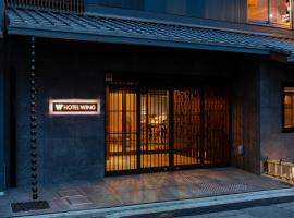 Hotel Wing International Premium Kyoto Sanjo, хотел в Киото