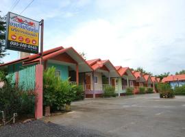 อวบอิ๋มรีสอร์ท #ที่พักภูกระดึง، بيت ضيافة في Ban Nong Tum