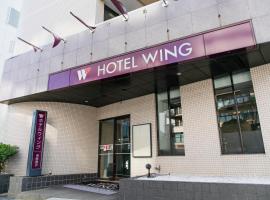 Hotel Wing International Shonan Fujisawa, hotel in Fujisawa