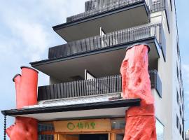 Wanosato Kyoto Musee, ξενοδοχείο στο Κιότο
