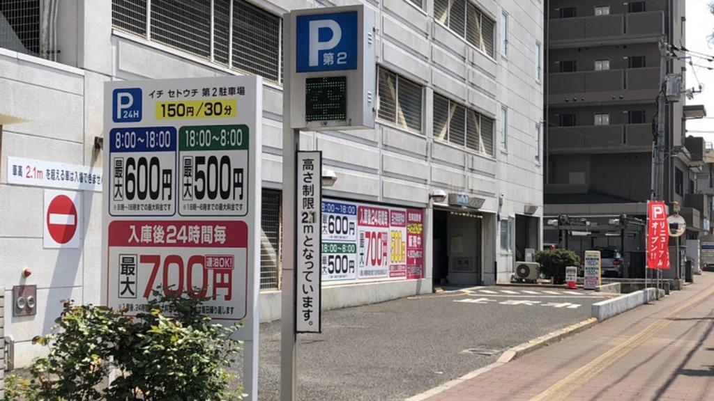 a bunch of signs in front of a building at Toyoko Inn Fukuyama-eki Shinkansen Minami-guchi in Fukuyama