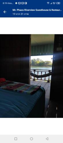 MrPhaos Riverview