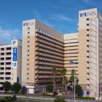 Toyoko Inn Chubu International Airport No1, хотел близо до Летище Chubu - NGO, Tokoname