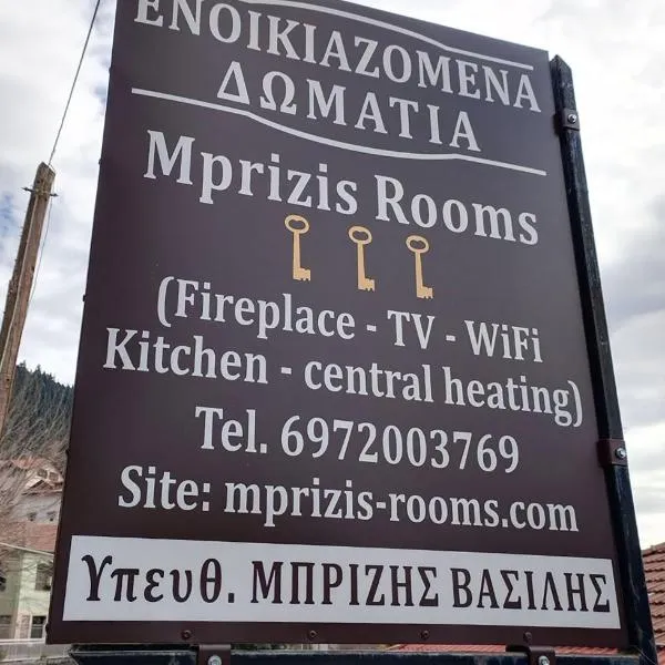 Mprizis Rooms, hotel u gradu Elati Trikalon