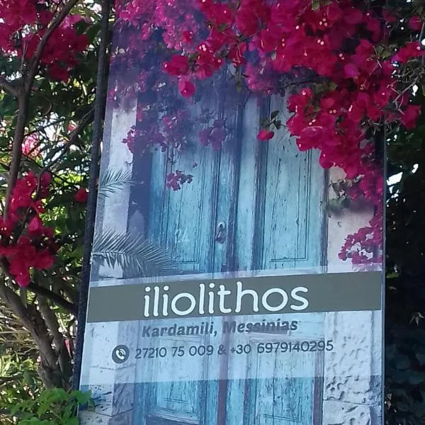 iliolithos rooms, hotel u gradu Kardamili